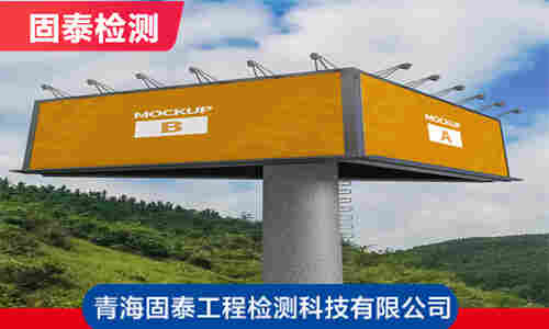 果洛厂房承重鉴定机构-果洛第三方鉴定机构-2022已更新咨询 果洛厂房承重鉴定机构-果洛第三方鉴定机构-2022已更新咨询