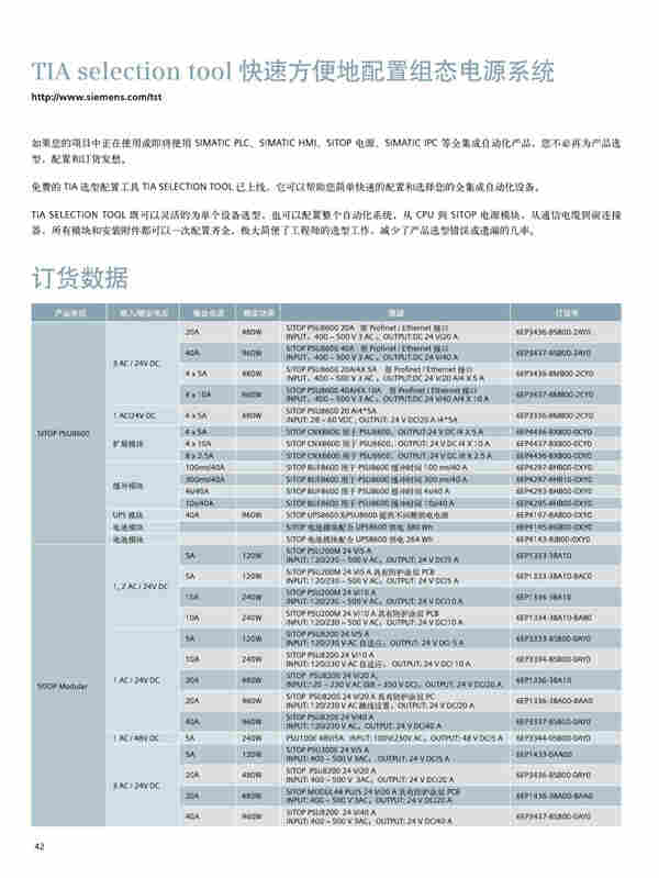 贵阳市西门子工业以太网电缆一级代理商 贵阳市西门子工业以太网电缆一级代理商