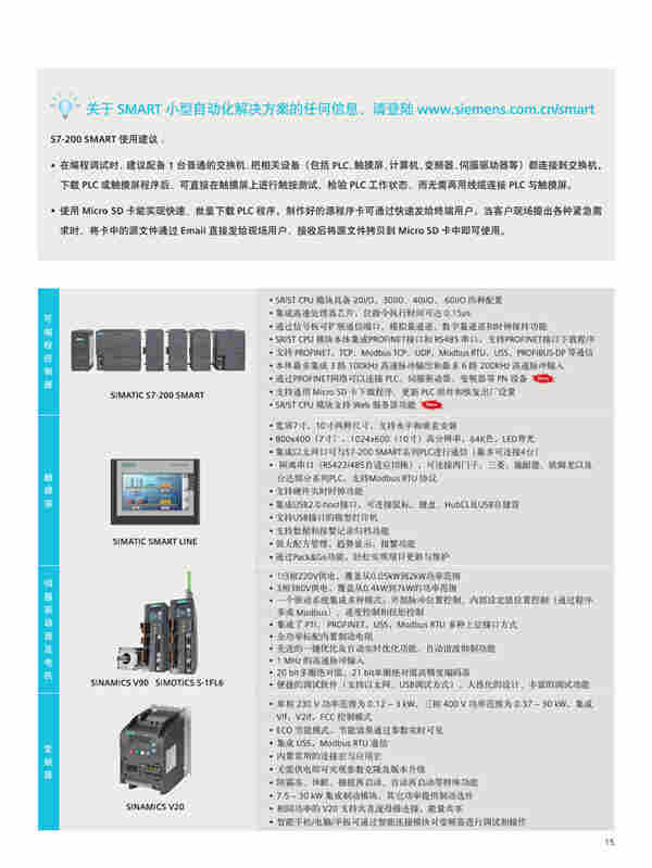 陕西省西门子CPU卡件SR30代理商 陕西省西门子CPU卡件SR30代理商