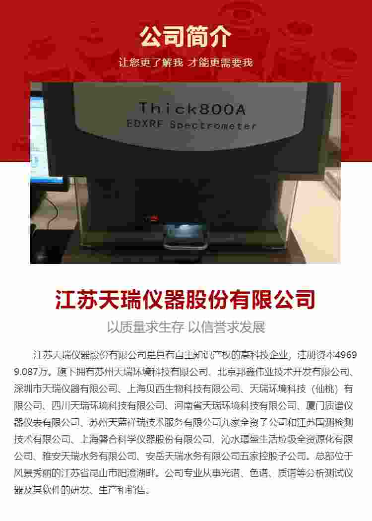 x射线荧光膜厚测试仪