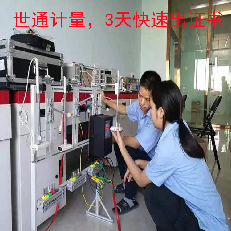 郴州市苏仙区仪器校准检测单位/派送直达2022已更新