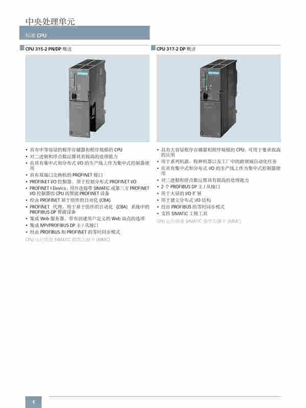 河南省西门子CPU312模块代理 河南省西门子CPU312模块代理
