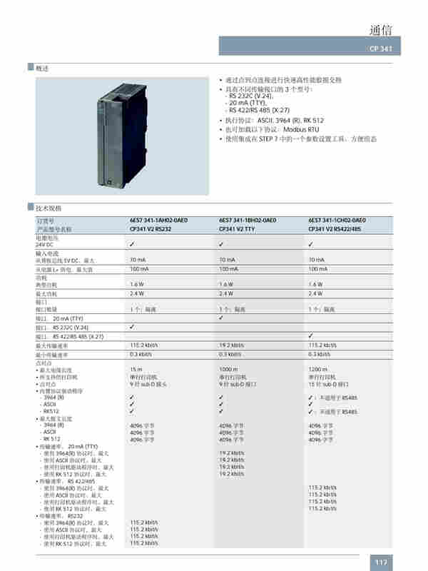 河南省西门子CPU312模块代理 河南省西门子CPU312模块代理
