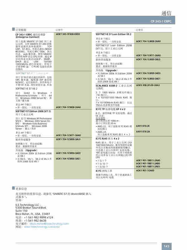山西省西门子CPU314模块一级代理商