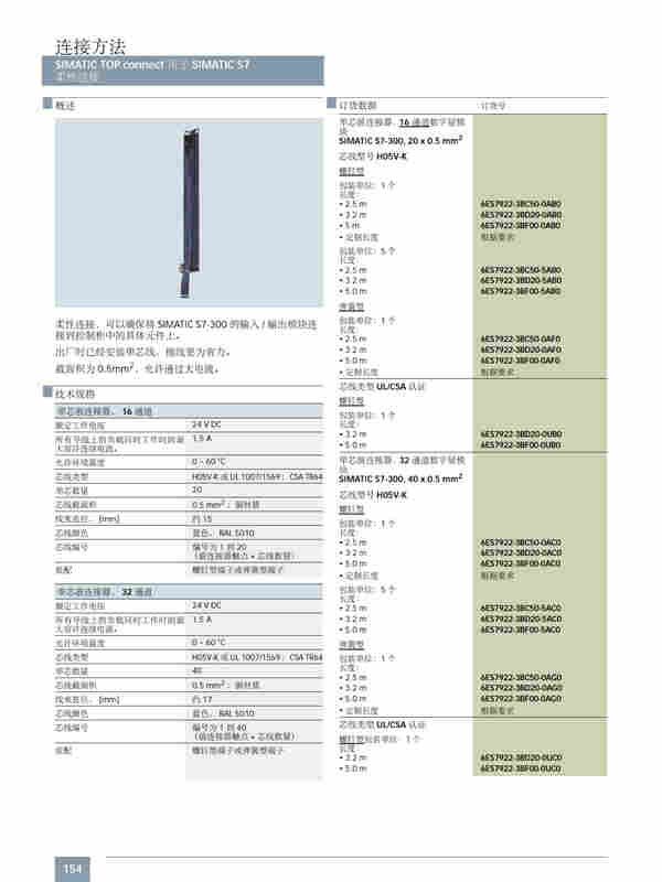 辽宁省西门子S7-300电源5A一级代理 辽宁省西门子S7-300电源5A一级代理
