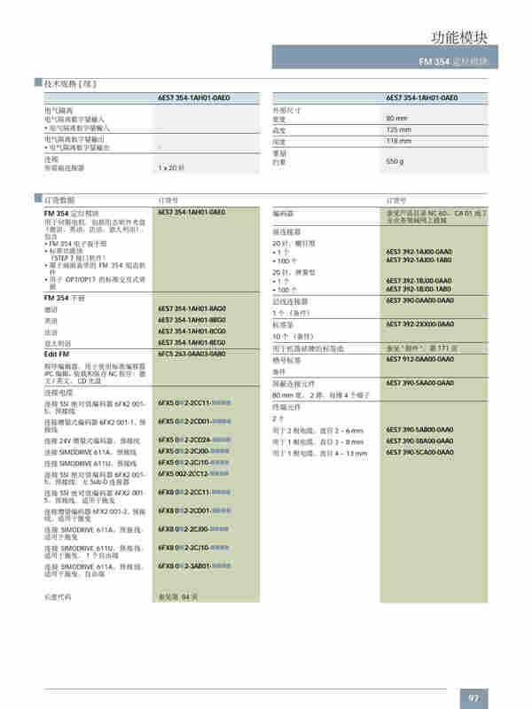 吉林省西门子S7-300CPU代理商