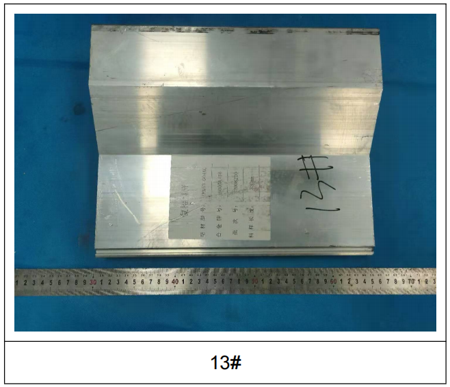青海高铁端墙门上横梁铝合金成分检测