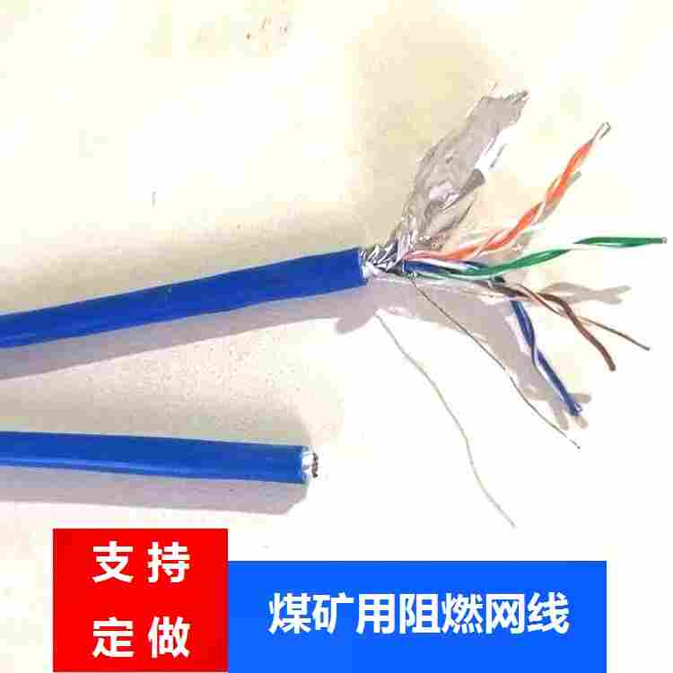 六类双绞线STP-四对