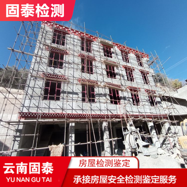 南涧县房屋安全质量检测鉴定中心-房屋检测中心-2022已更新(/)