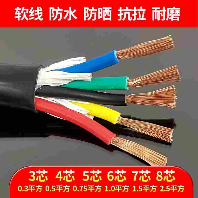 电缆ZRVV3*50平方