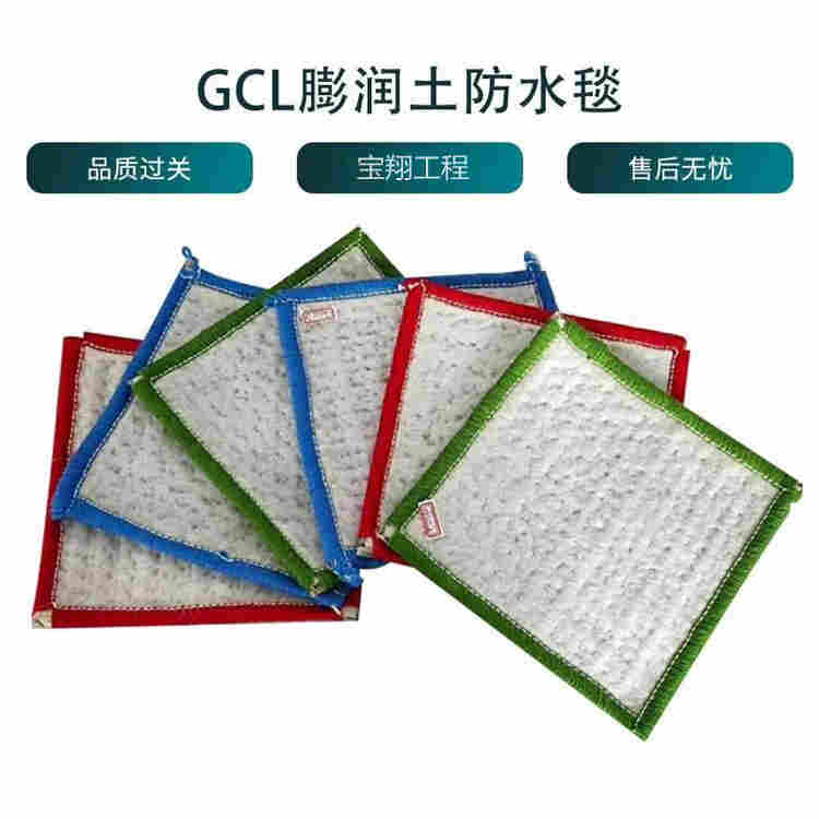 通化天然纳基膨润土防水毯厂家发货//2022已更新 通化天然纳基膨润土防水毯厂家发货//2022已更新