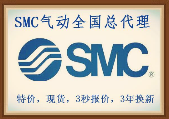 清远smc气缸气动销售部-2022已更新