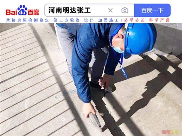 平阴县房屋质量检测中心-平阴县房屋检测中心