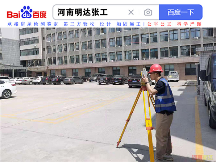 辉县市房屋裂缝安全鉴定单位-辉县市检测中心