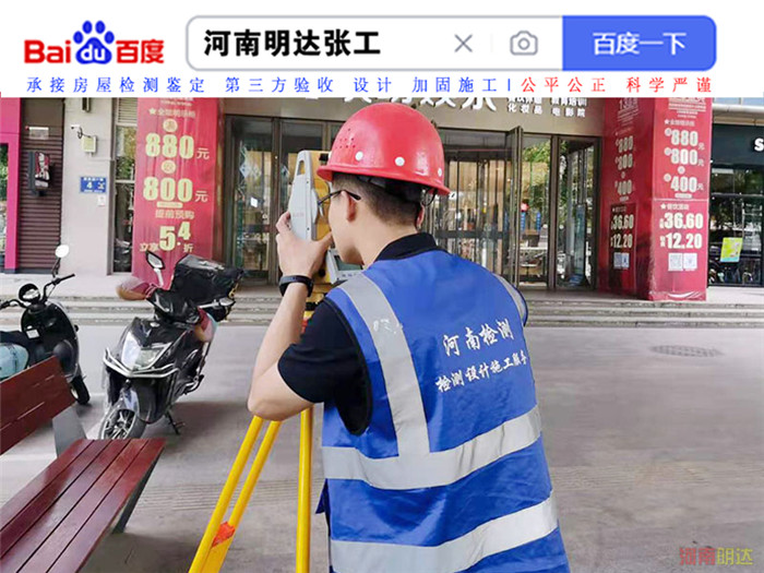 辉县市房屋裂缝安全鉴定单位-辉县市检测中心