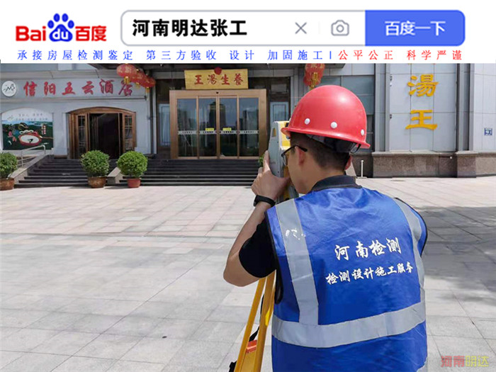 淅川县房屋改变使用用途检测中心-淅川县/机构