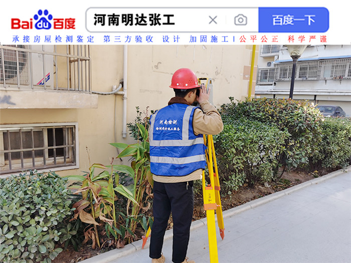 修武县施工周边影响房屋检测单位-修武县/机构