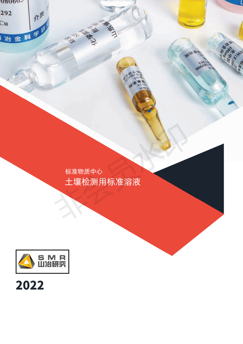 草酸钠标准溶液生产厂家 草酸钠标准溶液生产厂家