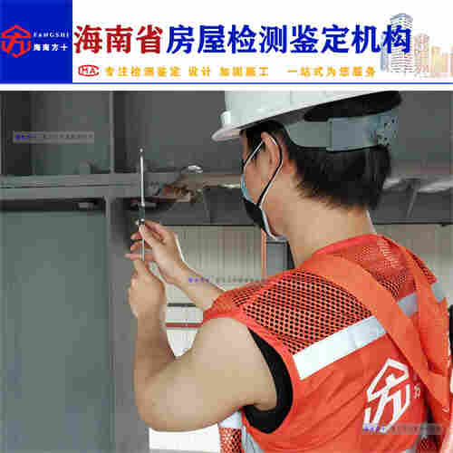 1652336685279160.jpg 五指山市自建房质量安全鉴定机构名录-2022已更新