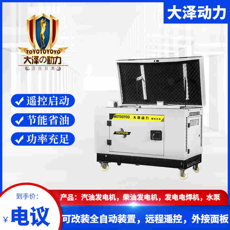 1652406190728952.jpg 8千瓦电启动汽油发电机组厂家