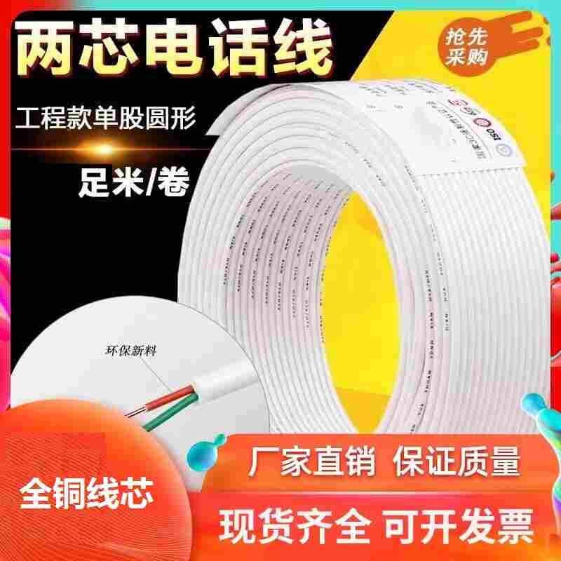 市内铜芯线HBTYV-2*1