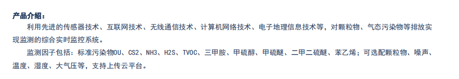 1652749653157304.png H6型便携式有毒有害气体分析仪