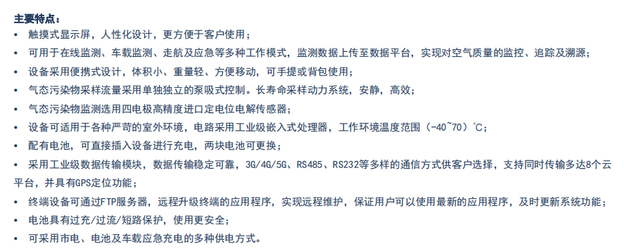 1652749656207433.png H6型便携式有毒有害气体分析仪