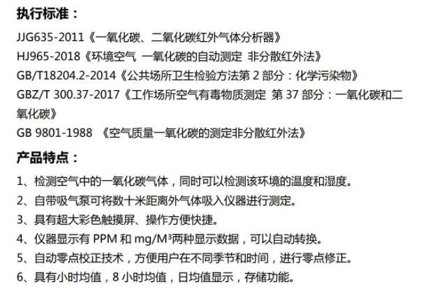 HC-302型  便携式红外线 CO CO2 分析仪