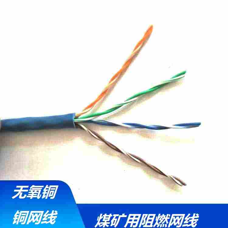 六类双绞线STP-四对