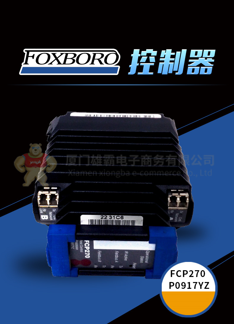 P0922XS福克斯波罗FOXBORO