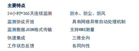 电磁辐射在线监测仪 H5型 