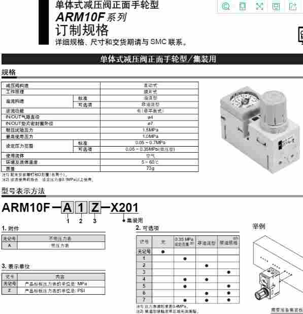 介绍日本SMC减压阀工作原理及作用介绍
