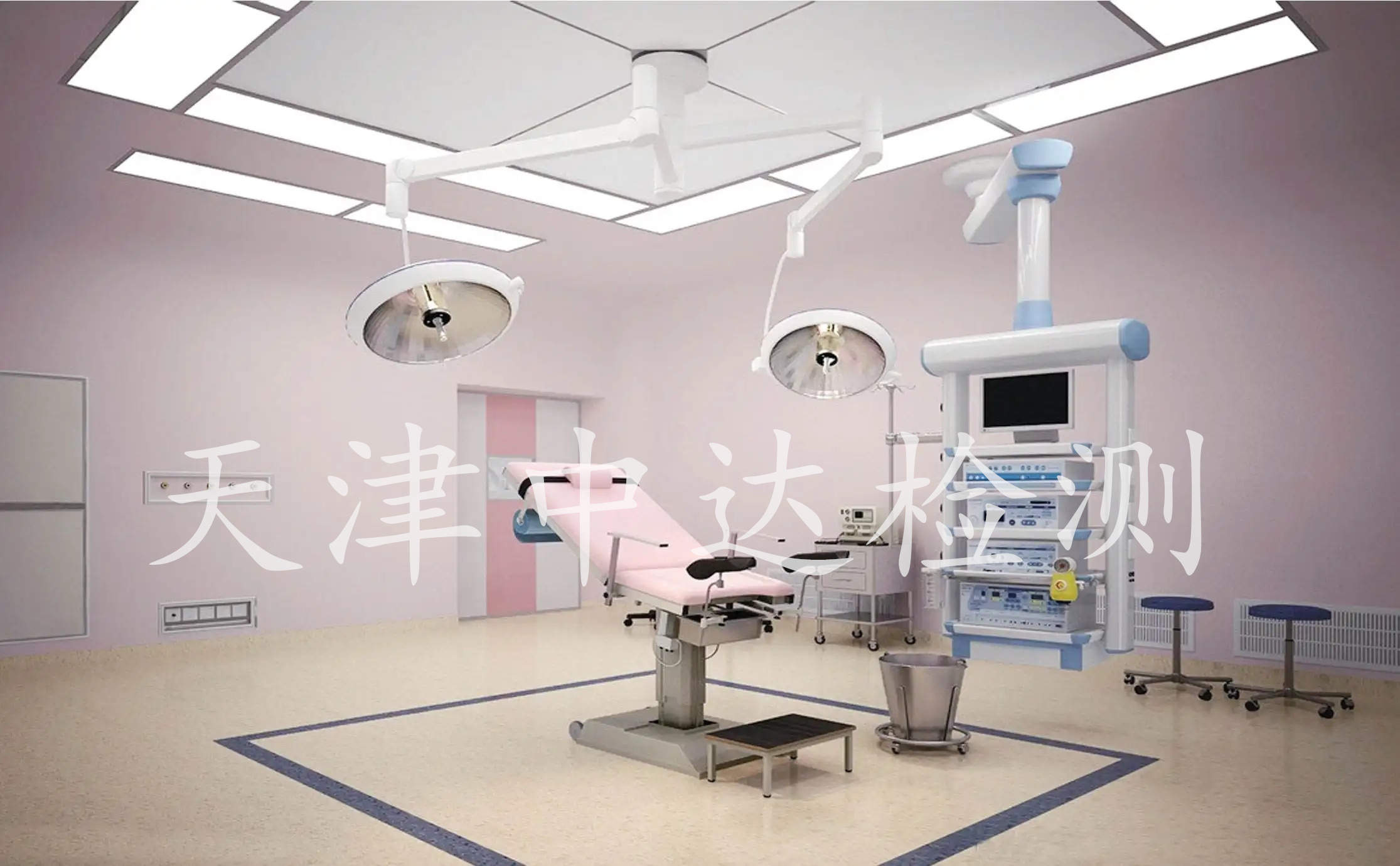 手术室层流净化检测第三方检测2022年已更新