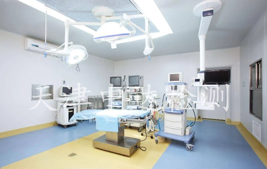 医院手术室洁净检测第三方2022年已更新