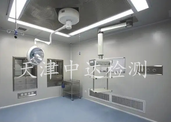 医院手术室洁净车间检测技术2022年已更新