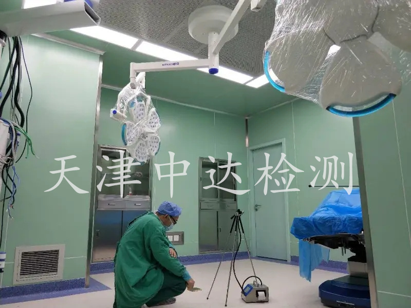 医院手术室第三方洁净室检测标准2022年已更新