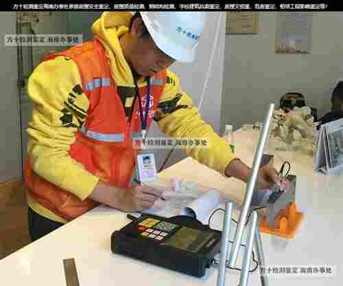 海南省琼海市房屋楼板承重安全性检测费用-海南省琼海市本地检测中心