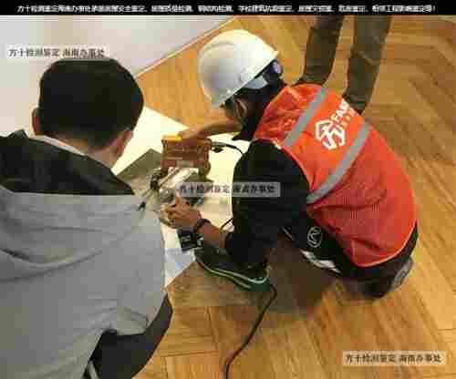 海南省万宁市钢结构夹层安全检测公司-海南省万宁市房屋鉴定房屋单位