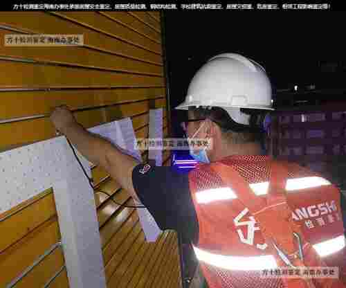 三亚市天涯区楼面承载能力检测费用-三亚市天涯区第三方房屋鉴定公司