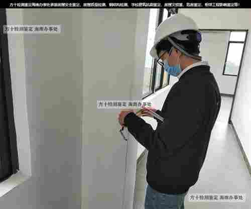 海南省琼海市钢结构夹层安全检测流程-海南省琼海市房屋鉴定房屋单位