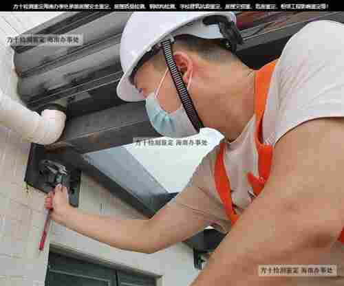 三亚市崖州区房屋可靠性鉴定公司-三亚市崖州区本地检测中心