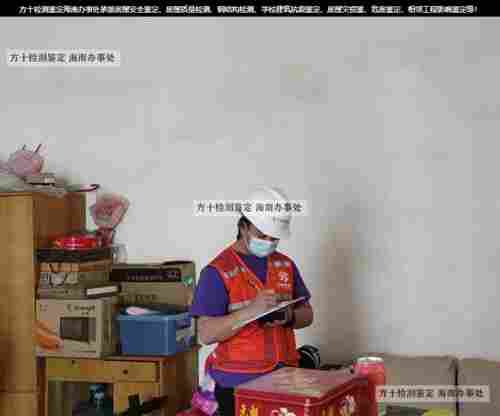 海口市美兰区房屋加固改造前检测机构-海口市美兰区房屋鉴定房屋单位