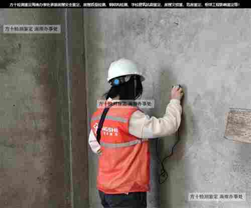 海南省万宁市钢结构夹层安全检测公司-海南省万宁市房屋鉴定房屋单位