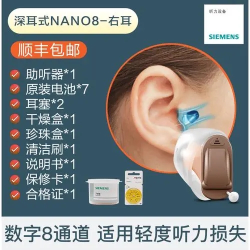 耳背式助听器