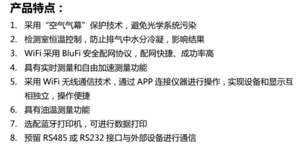 和诚HC-3102 型 不透光烟度计