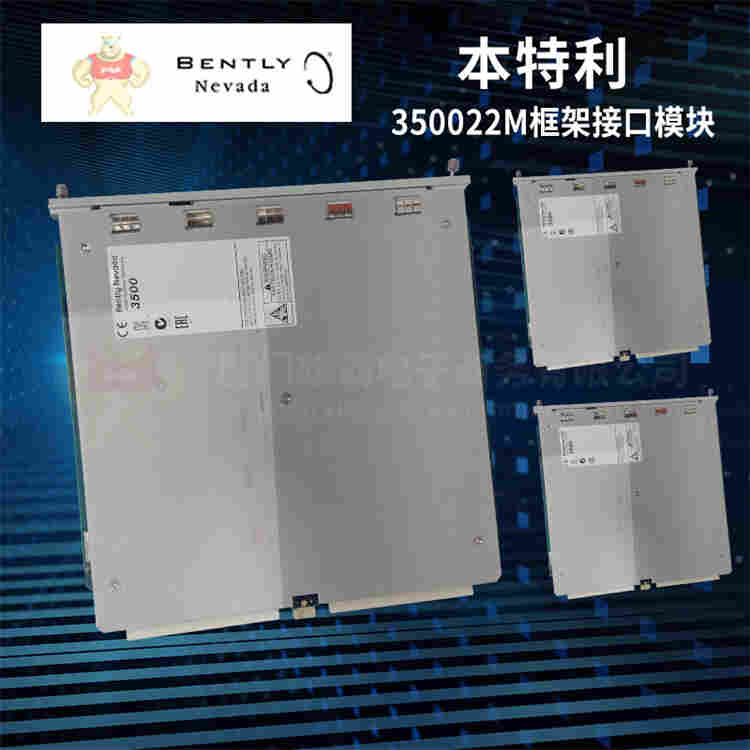 84152-01本特利BENTLY监测卡件