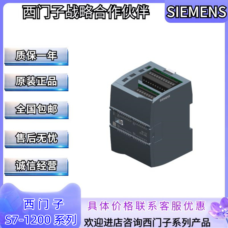 西门子S7-1200SM1234模拟量输入输出模块全新原装*