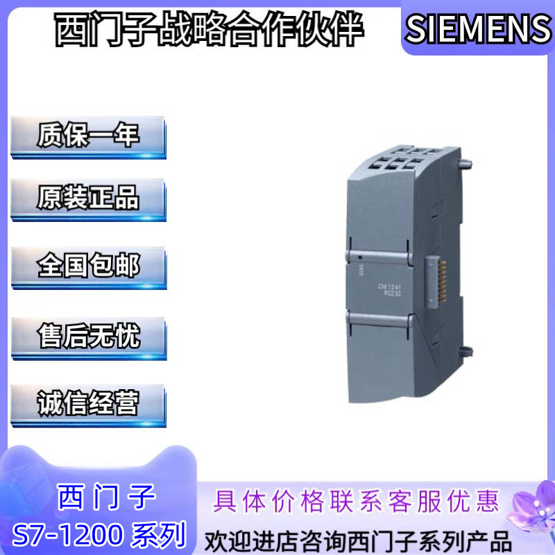 西门子S7-1200SM1234模拟量输入输出模块全新原装*