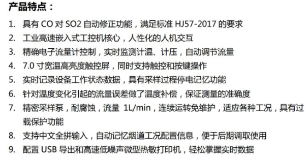 1655109298878628.png 便携式烟气综合分析仪