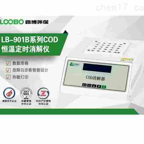 青海省COD快速消解仪现货供应